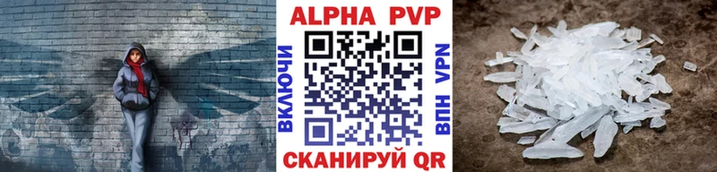 Alpha-PVP крисы CK  Купить закладки  Шумерля 