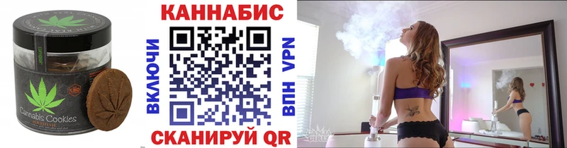 Печенье с ТГК конопля  Купить закладки  Шумерля 