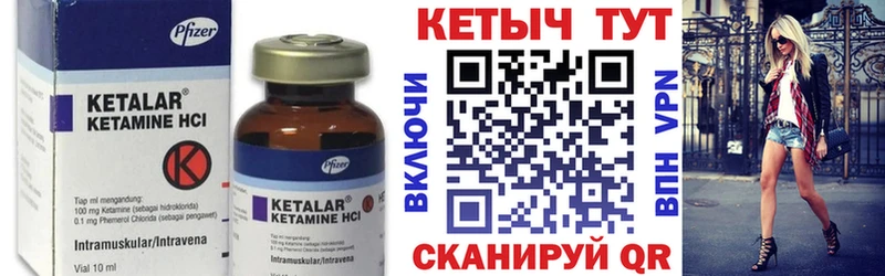 Купить  Шумерля  Кетамин ketamine 