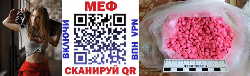 Меф мука  Шумерля 