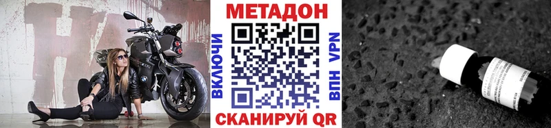Метадон кристалл  Купить закладки  Шумерля 