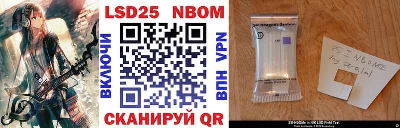 Марки 25I-NBOMe 1,8мг  Купить закладки  Шумерля 