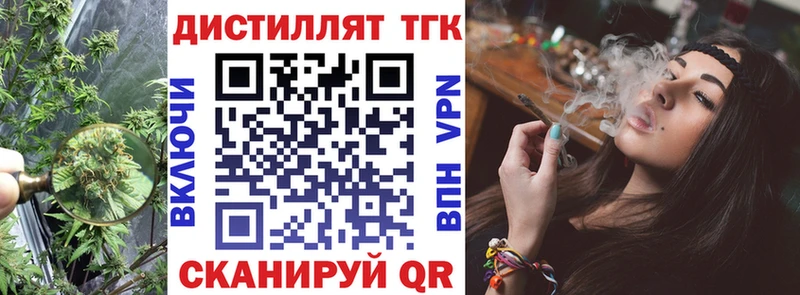 Дистиллят ТГК вейп  Купить закладки  Шумерля 